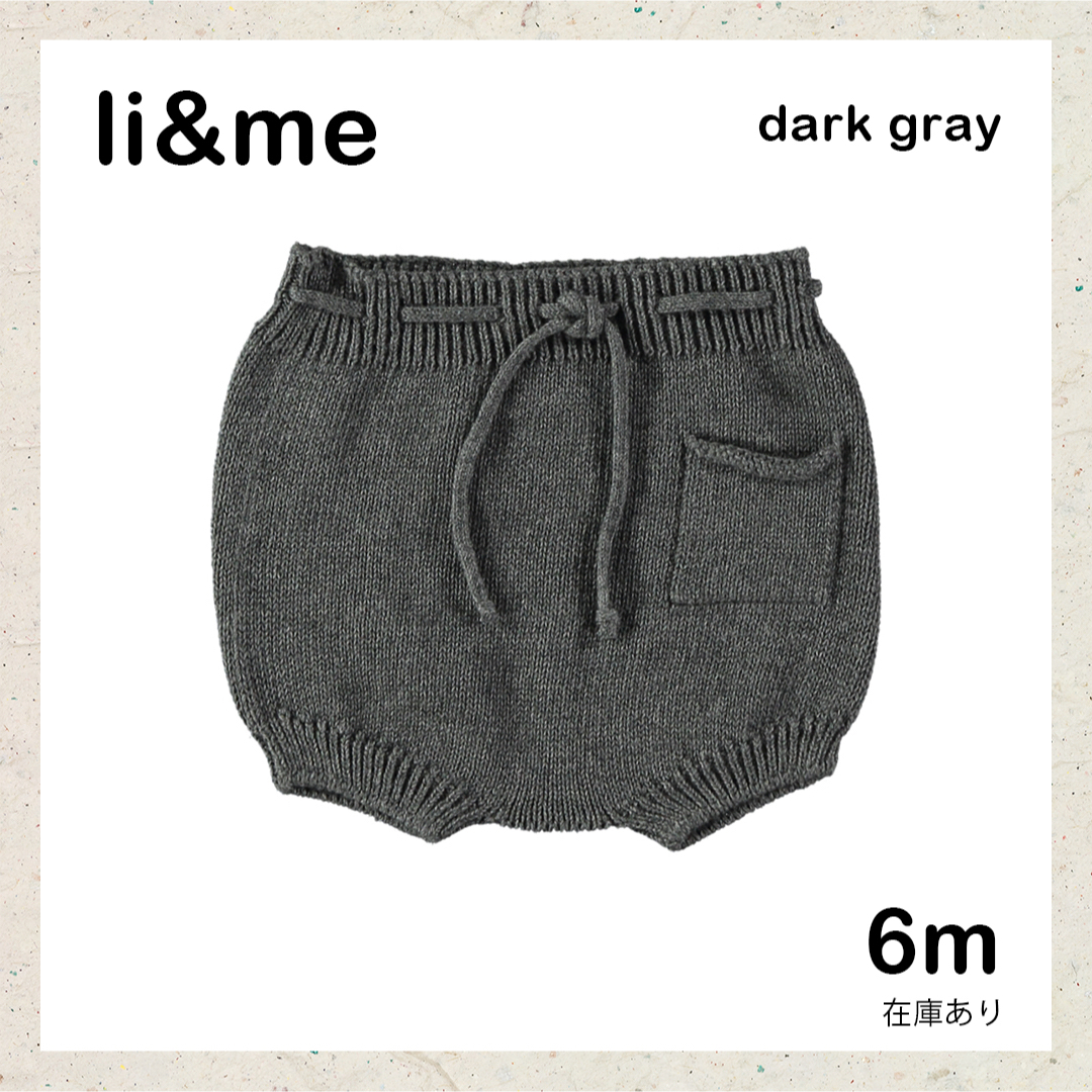 li & me / khalo culotte (dark grey) SS23