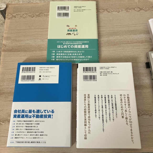 決定版！たった９０分で人生が変わるワンルームマンション投資入門 改訂版 エンタメ/ホビーの本(ビジネス/経済)の商品写真