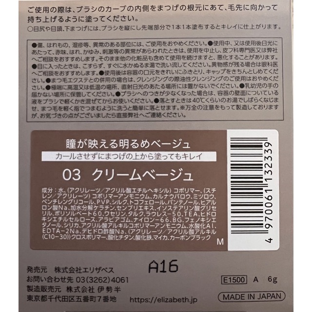 2月25日 シアーズ ロングステイフィルム 03 クリームベージュ 本体 6g コスメ/美容のベースメイク/化粧品(マスカラ)の商品写真