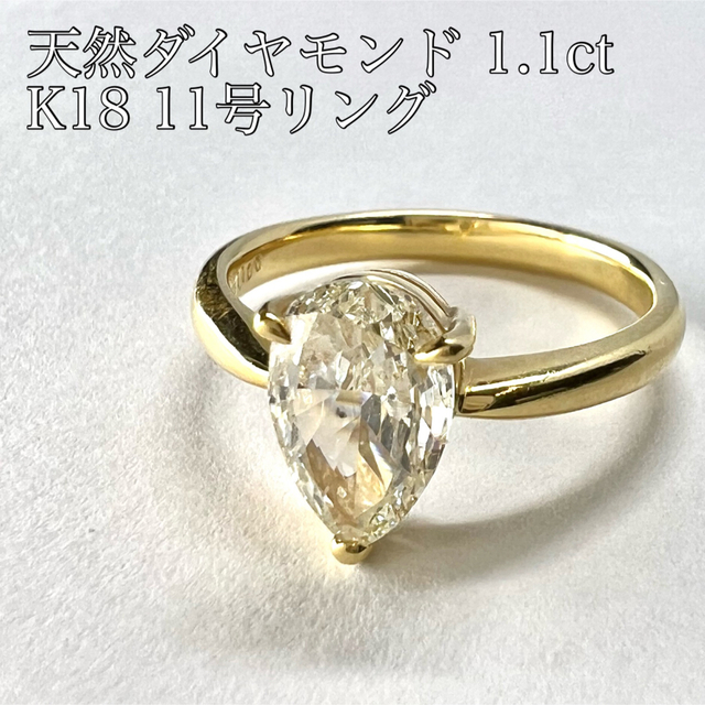 天然 ダイヤモンド 1ct  K18 ゴールド ダイヤ リング 指輪