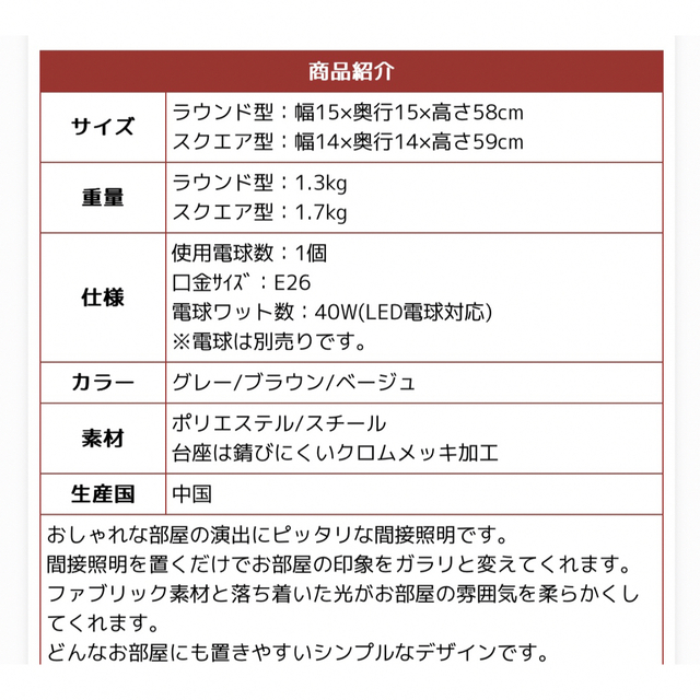 間接照明 おしゃれ 北欧 照明 スタンド 「ファブリックテーブルランプ」 インテリア/住まい/日用品のライト/照明/LED(フロアスタンド)の商品写真