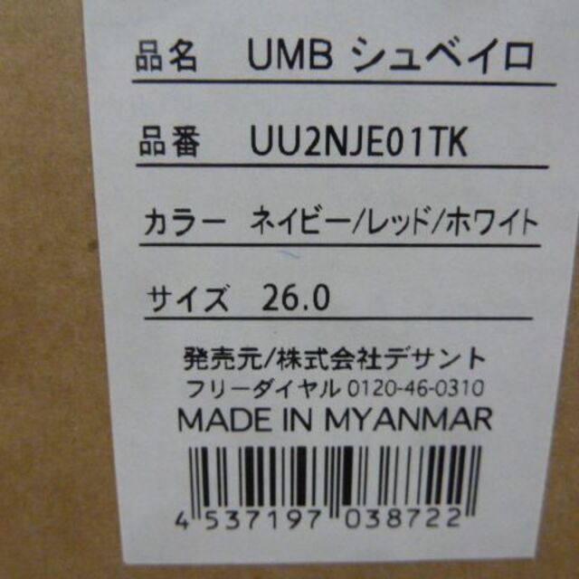 UMBRO(アンブロ)の２６ｃｍ）赤青　東京）アンブロ★サンダル シュベイロ 接触冷感　シャワースリッパ メンズの靴/シューズ(サンダル)の商品写真