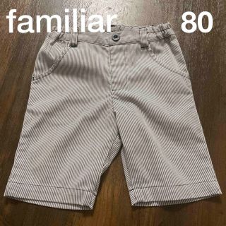 ファミリア(familiar)のfamiliar ４分丈パンツ　80サイズ(パンツ)