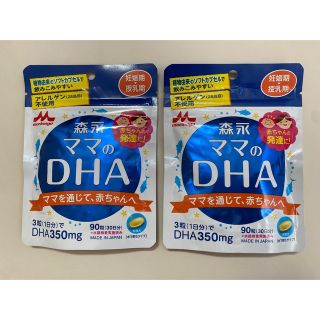 モリナガニュウギョウ(森永乳業)の森永　ママのDHA 30日分2セット(その他)