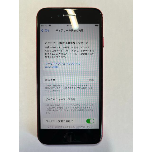 美品　iPhone SE2 128GB SIMフリー　RED 3