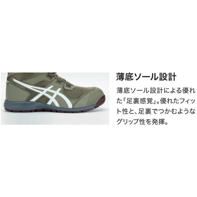 asics(アシックス)の24.5-30cm ウインジョブ CP214 TS BOA 1271A056 その他のその他(その他)の商品写真