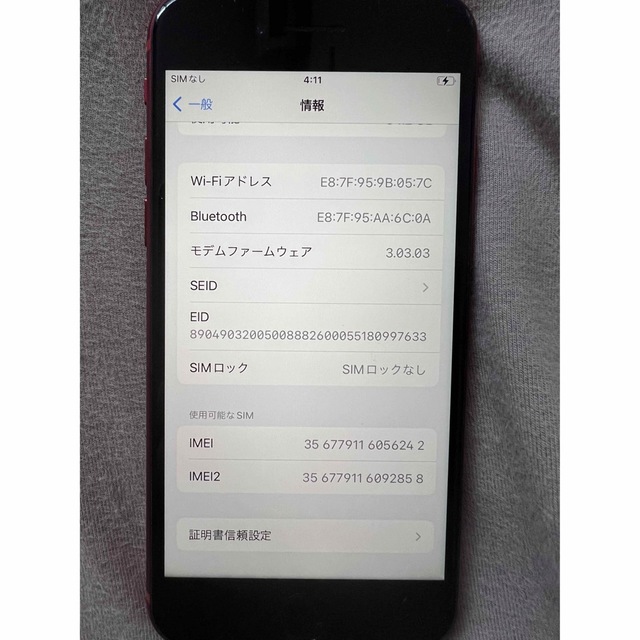 【値下げ】iPhoneSE 第2世代 プロダクトレッド