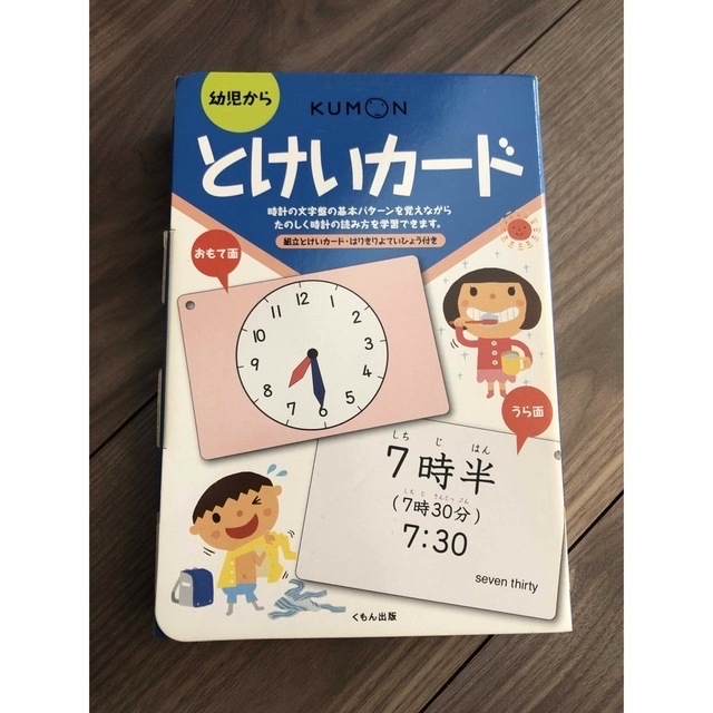 とけいカ－ド 他　幼児から  6冊セット