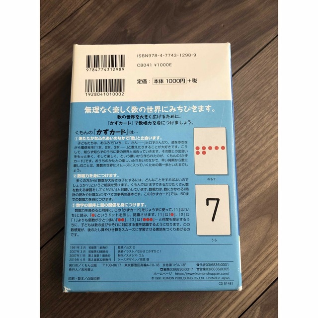 とけいカ－ド 他　幼児から  6冊セット