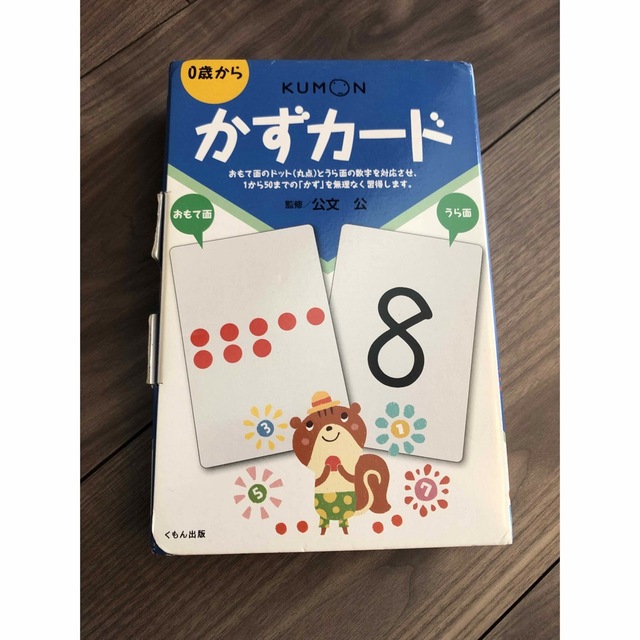 とけいカ－ド 他　幼児から  6冊セット