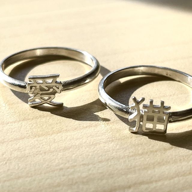 漢字指輪セット/「愛」「猫」/シルバー925 レディースのアクセサリー(リング(指輪))の商品写真