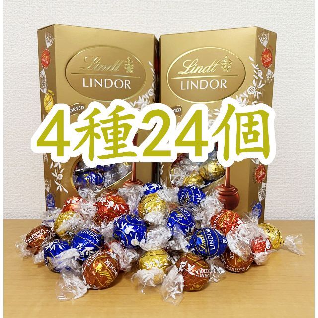 Lindt(リンツ)のリンツリンドールチョコレート4種24個 食品/飲料/酒の食品(菓子/デザート)の商品写真