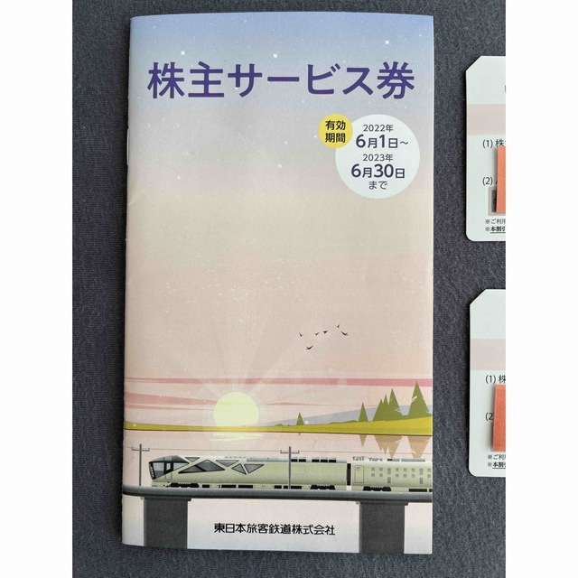 JR東日本　株主優待割引券　2枚 チケットの優待券/割引券(その他)の商品写真