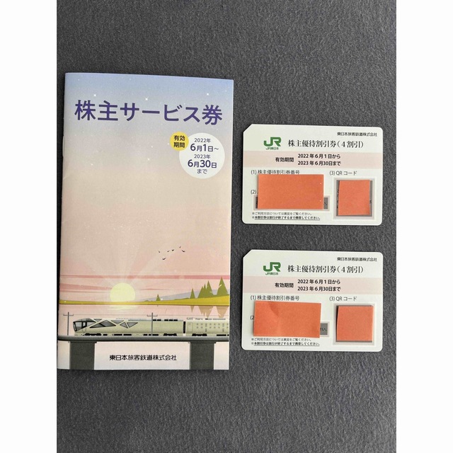 JR東日本　株主優待割引券　2枚 チケットの優待券/割引券(その他)の商品写真