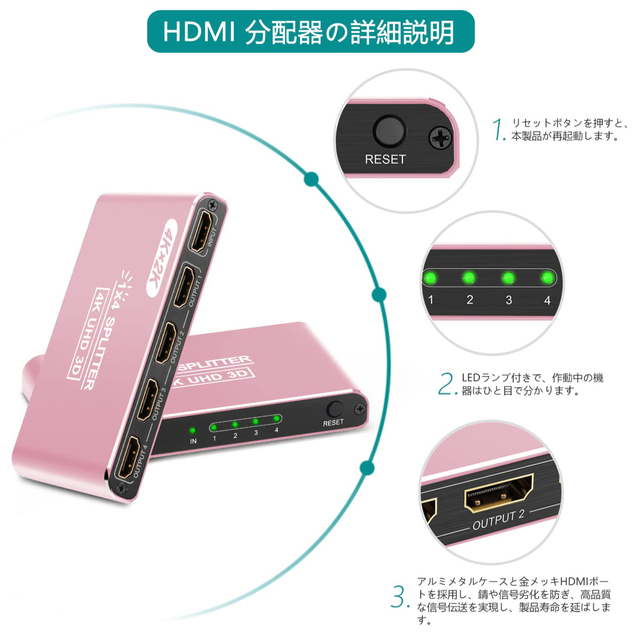 HDMI分配器(ピンク)　1入力4出力　スプリッター　 スマホ/家電/カメラのテレビ/映像機器(その他)の商品写真