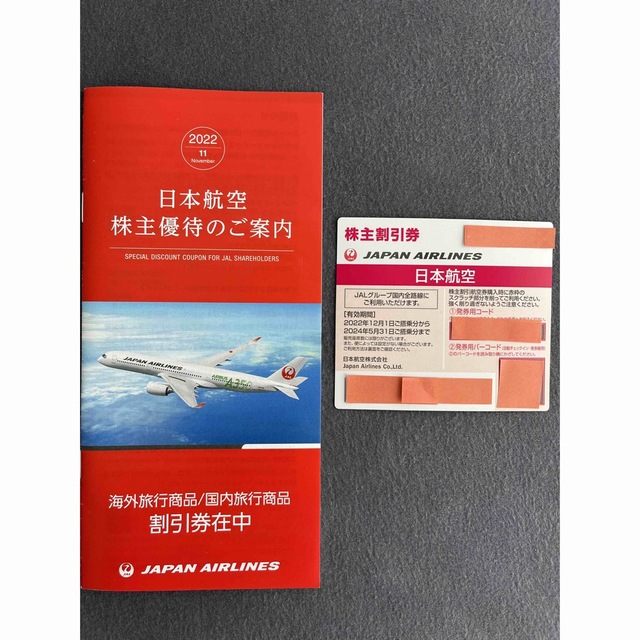 JAL 株主優待券　1枚　2024年5月搭乗分まで チケットの優待券/割引券(その他)の商品写真