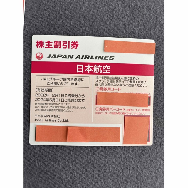 JAL 株主優待券　1枚　2024年5月搭乗分まで チケットの優待券/割引券(その他)の商品写真