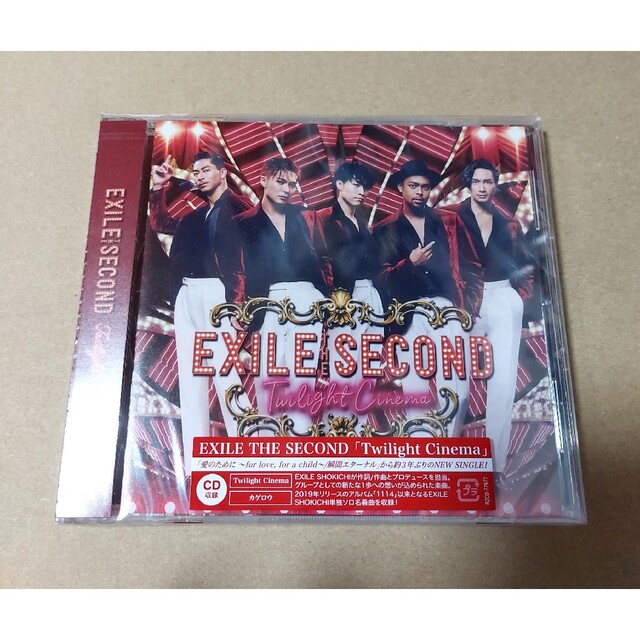 EXILE THE SECOND(エグザイルザセカンド)のEXILE THE SECOND CD/Twilight Cinema エンタメ/ホビーのCD(その他)の商品写真