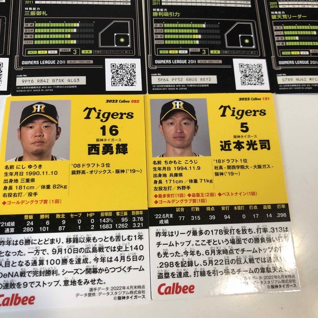 値下げ！阪神タイガースカードセット エンタメ/ホビーのトレーディングカード(シングルカード)の商品写真