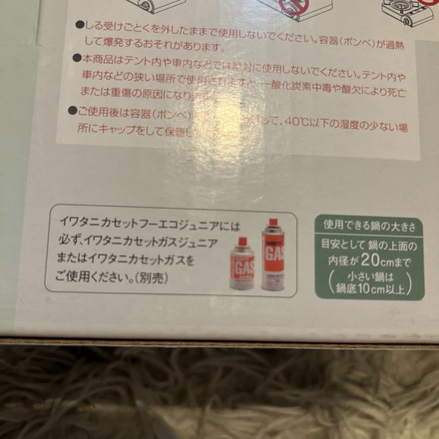 Iwatani(イワタニ)のイワタニ カセットコンロ　フー エコジュニア 新品未使用未開封　キャンプ　 スポーツ/アウトドアのアウトドア(調理器具)の商品写真