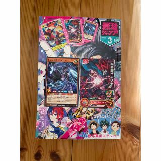 【未読品】最強ジャンプ  2023年 3月号 本 遊戯王 ドラゴンボール カード(漫画雑誌)