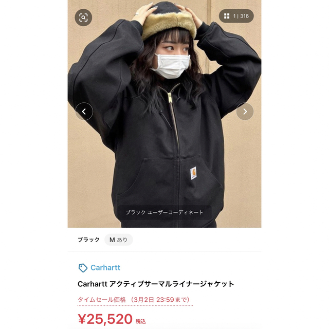 Carhartt アクティブサーマルライナージャケット 商品の状態 プライス