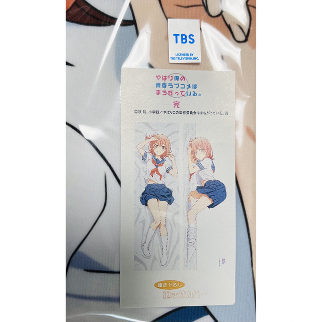 C101 俺ガイル プレミアム抱き枕カバー セーラー服 由比ヶ浜結衣の通販