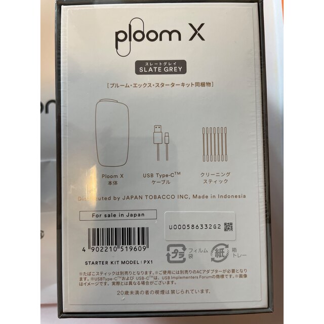 PloomTECH(プルームテック)の(新品未開封)PloomX スレートグレイ スターターキット メンズのファッション小物(タバコグッズ)の商品写真