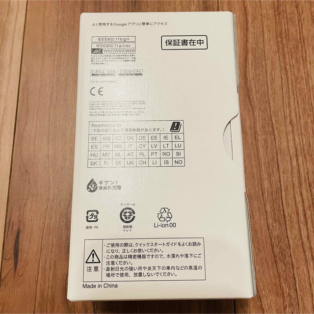 SHARP(シャープ)の新品 ライトカッパーSHARP AQUOS sense5G SH-M17 本体 スマホ/家電/カメラのスマートフォン/携帯電話(スマートフォン本体)の商品写真