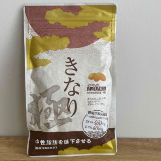 きなり極 中性脂肪低下 DHA460mg EPA40mg 120粒入り (ダイエット食品)