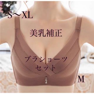 ノンワイヤーブラショーツセット 美乳 補正ブラ ナイトブラ バストアップ(ブラ&ショーツセット)