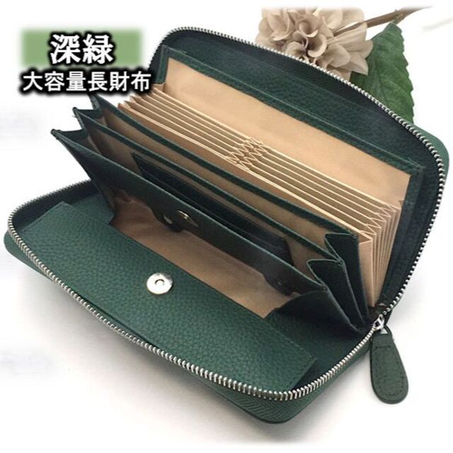 最も優遇 <深緑の牛革 >長財布 大容量 メンズ レディース 金運アップ グリーン 長財布 レディース ダブルファスナー ダークグリーン 大容量 本革 牛革 緑
