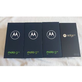 moto g52j 5G インクブラック、edge 20 フロスト新品未開封(スマートフォン本体)