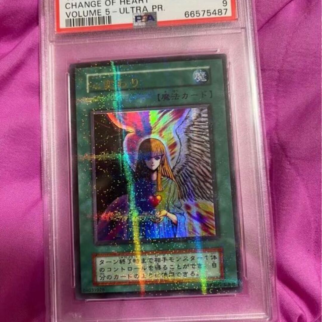 心変わり 初期 ウルトラパラレル PSA9