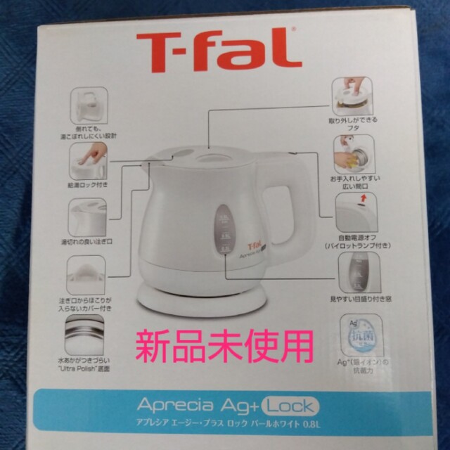 T-fal(ティファール)のティファール アプレシア Ag+ 0.8L KO4301JP スマホ/家電/カメラの調理家電(調理機器)の商品写真