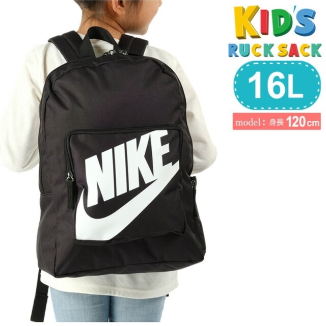 NIKE ナイキ⑤ ナイキ リュック バックパック 16L キッズ 男の子 女の子の通販 by たぽあやショップ｜ナイキならラクマ