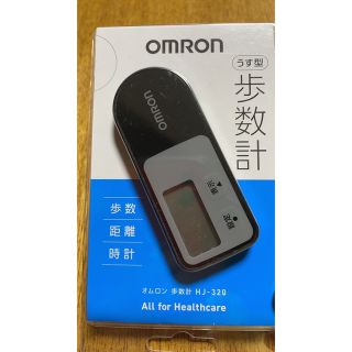 オムロン(OMRON)のオムロン 公式 歩数計 ブラックHJ-320(ウォーキング)