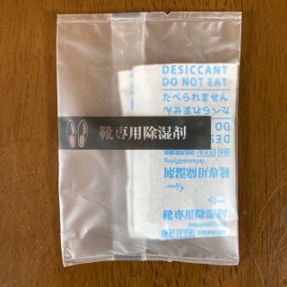 2個セット 靴用除湿剤(フットケア)