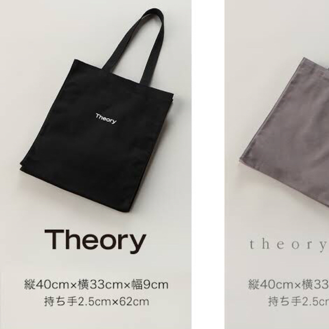 theory(セオリー)のセオリー　非売品　トート メンズのバッグ(トートバッグ)の商品写真