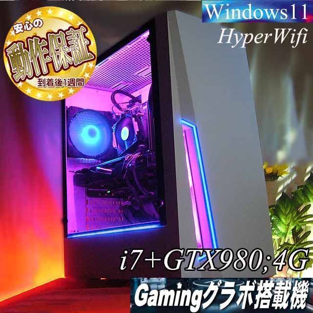 売れ筋商品 【◇RGB◇GTX980+i7ゲーミングPC】ヴァロラント/Apex