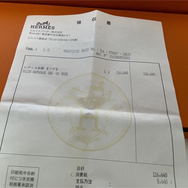 Hermes(エルメス)のhermes soya エルメス　手袋　ソヤ　8 レディースのファッション小物(手袋)の商品写真