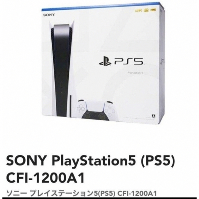 新品本物】 SONY (CFI-1200A01) 【新品未開封】プレイステーション5