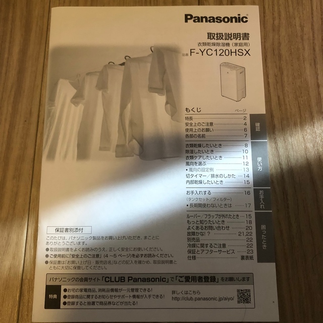 Panasonic(パナソニック)のPanasonic衣類乾燥除湿機(ナノイーX搭載） スマホ/家電/カメラの生活家電(衣類乾燥機)の商品写真