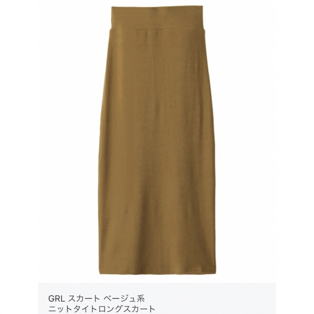 GRL(グレイル)の未使用　GRL ニットタイトロングスカート レディースのスカート(ロングスカート)の商品写真