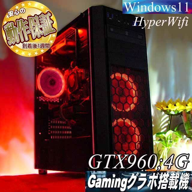 ☆虹蒼3連☆ハイパーWifi ゲーミングPC】ヴァロラント・Apex◎