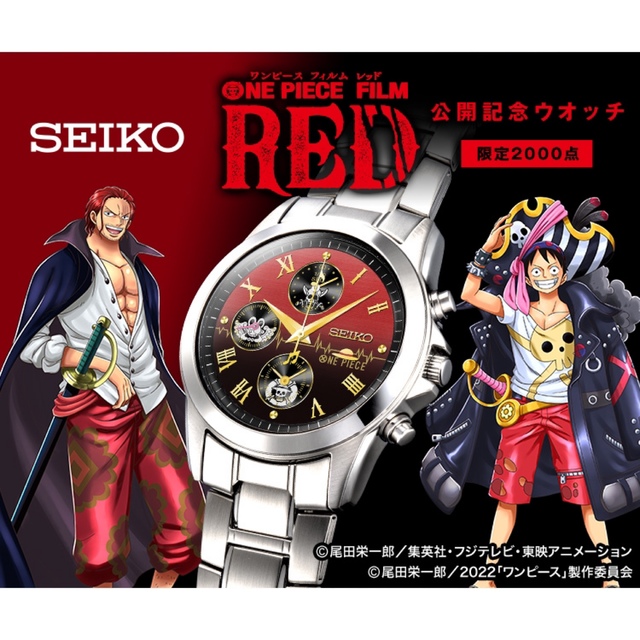 ONE PIECE FILM RED 公開記念 SEIKO 腕時計 - 時計