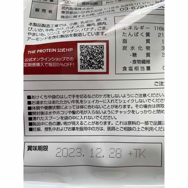 プロテイン ホエイ 700g ザプロ WPC THE PROTEIN コーラ味 食品/飲料/酒の健康食品(プロテイン)の商品写真