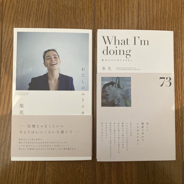 What I'm doing 私がしていること７３こ/わたしのユリイカ新品未使用 エンタメ/ホビーの本(アート/エンタメ)の商品写真