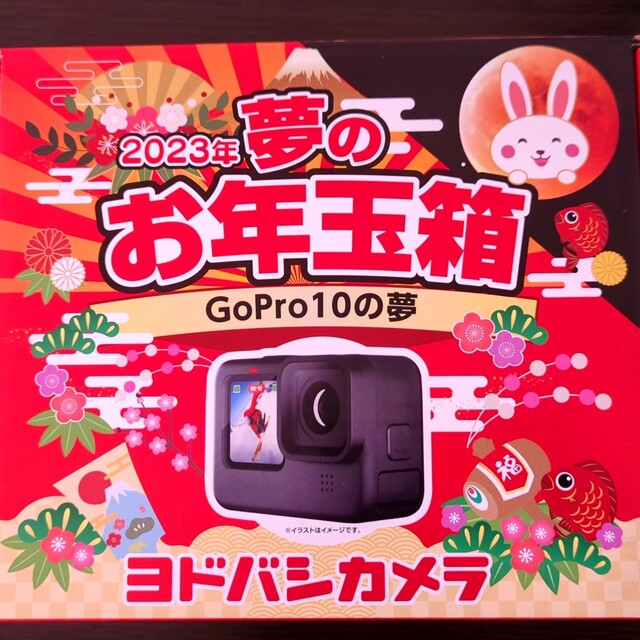 GoPro10 お年玉箱の+inforsante.fr