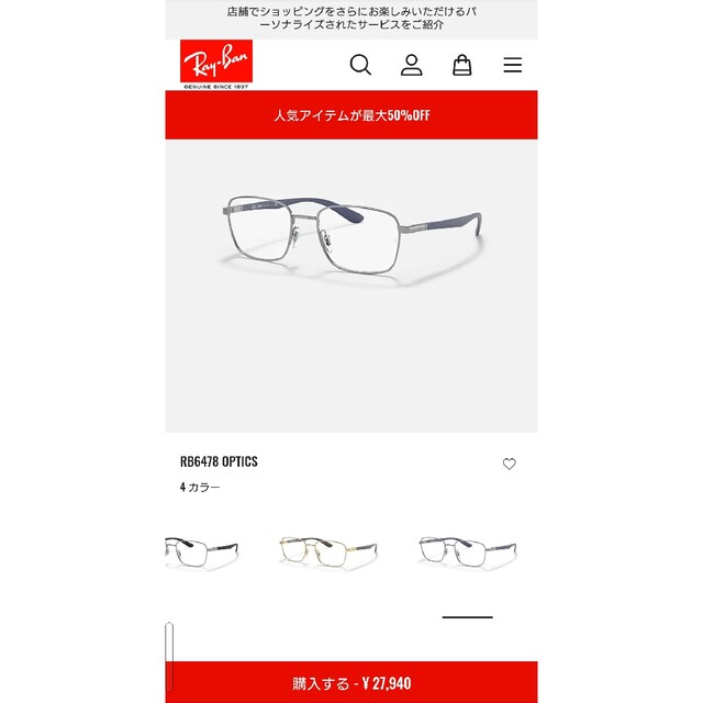 激安/新作 Ray-Ban Yahoo!フリマ 【新品】レイバン イタリア製 メガネ